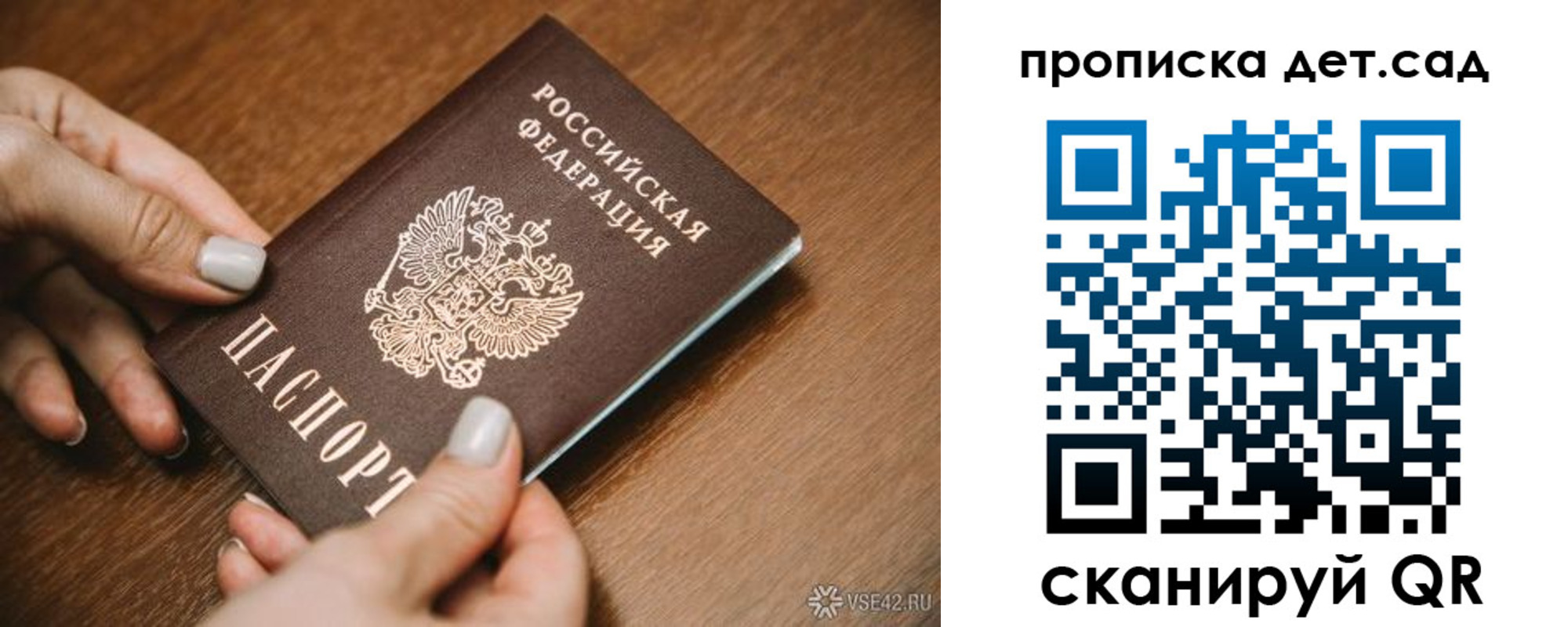 прописка в квартире в Сегеже