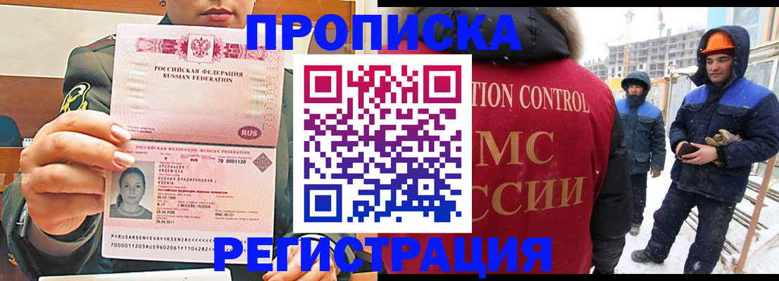 где прописаться в Сегеже