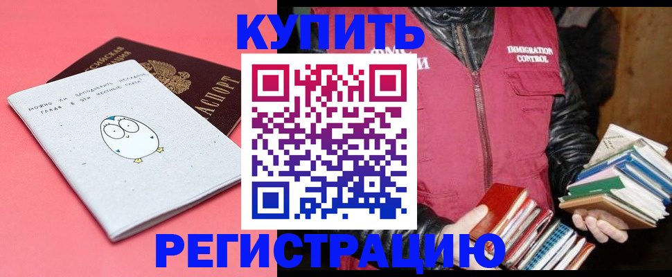 прописка для кредита в Сегеже