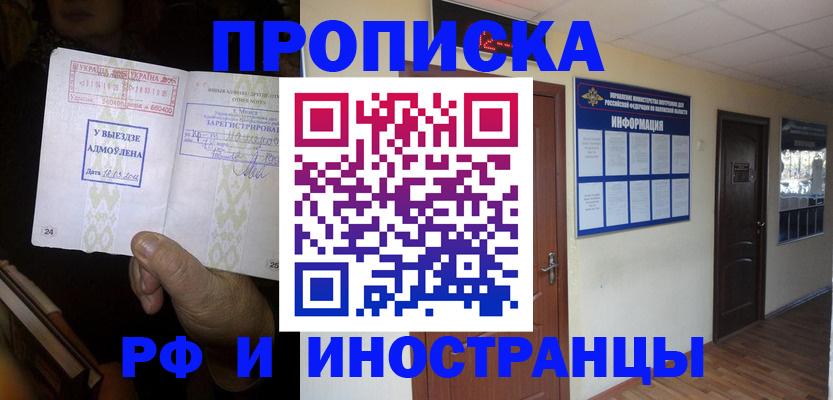 временная регистрация 2025 в Сегеже